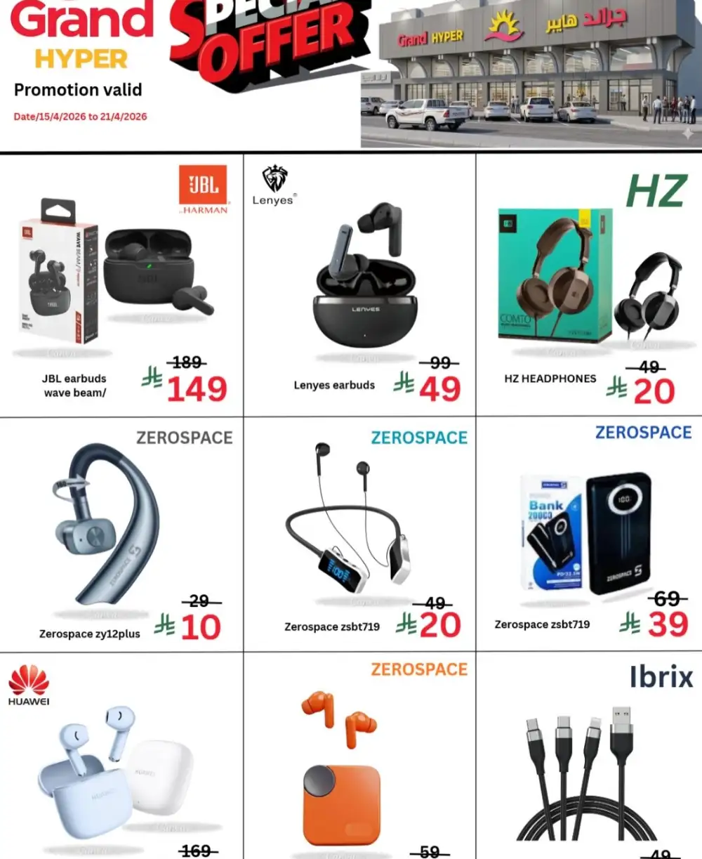 Grand Hyper Jeddah Deals | Ends Tuesday