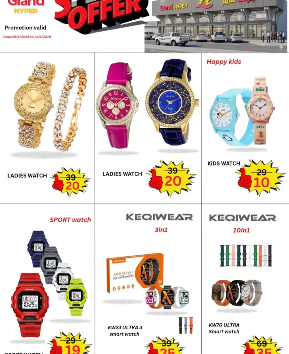 Grand Hyper Jeddah Deals | Ends Tuesday