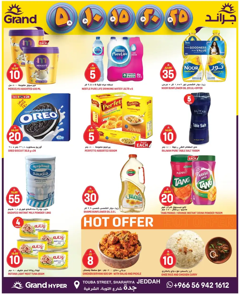 Grand Hyper Jeddah Deals | Ends Tuesday