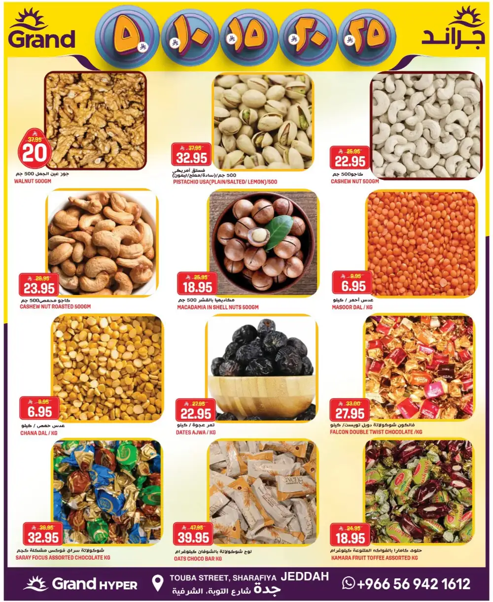 Grand Hyper Jeddah Deals | Ends Tuesday
