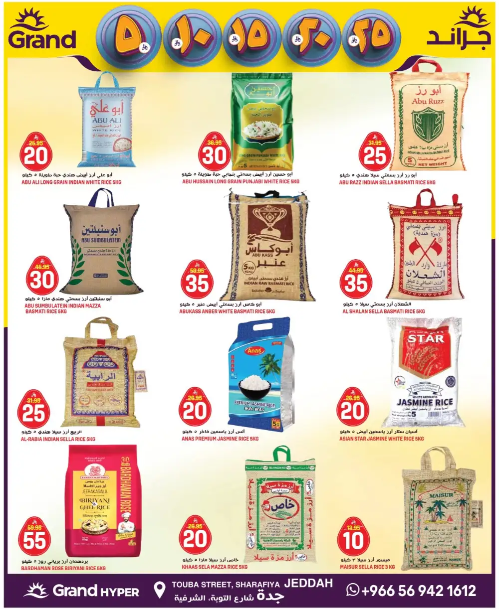 Grand Hyper Jeddah Deals | Ends Tuesday