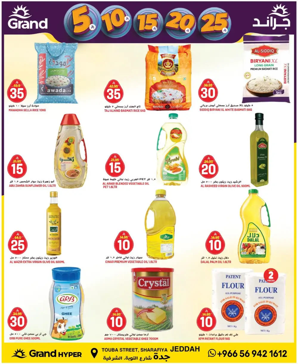 Grand Hyper Jeddah Deals | Ends Tuesday