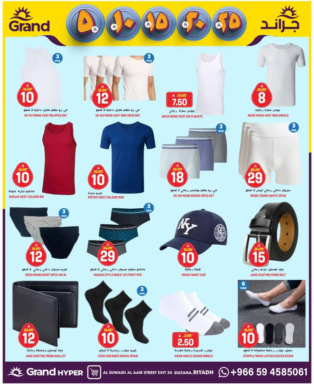 Grand Hyper Al Suwaidi Money Rain Offers | Ends Tuesday