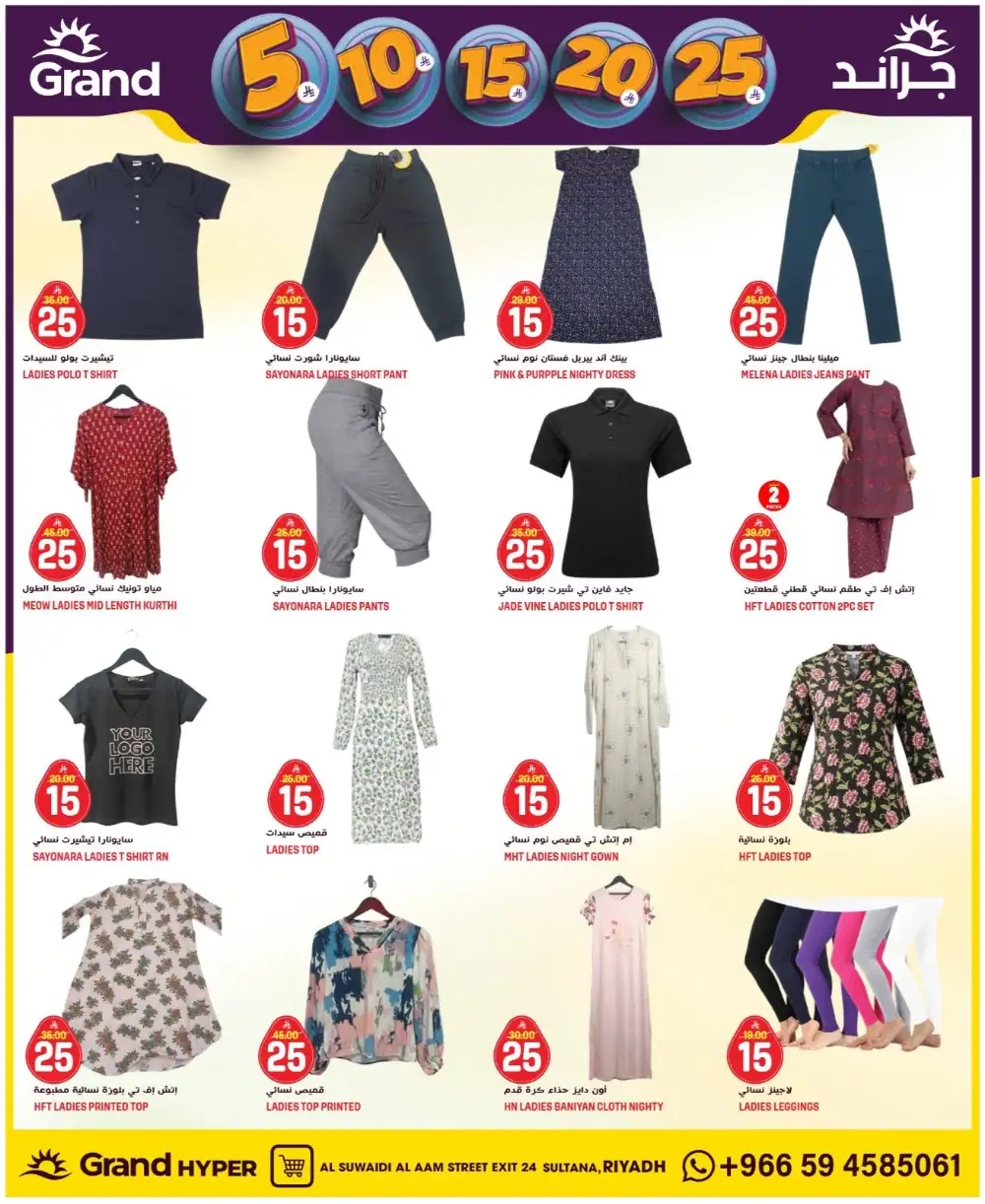 Grand Hyper Al Suwaidi Money Rain Offers | Ends Tuesday