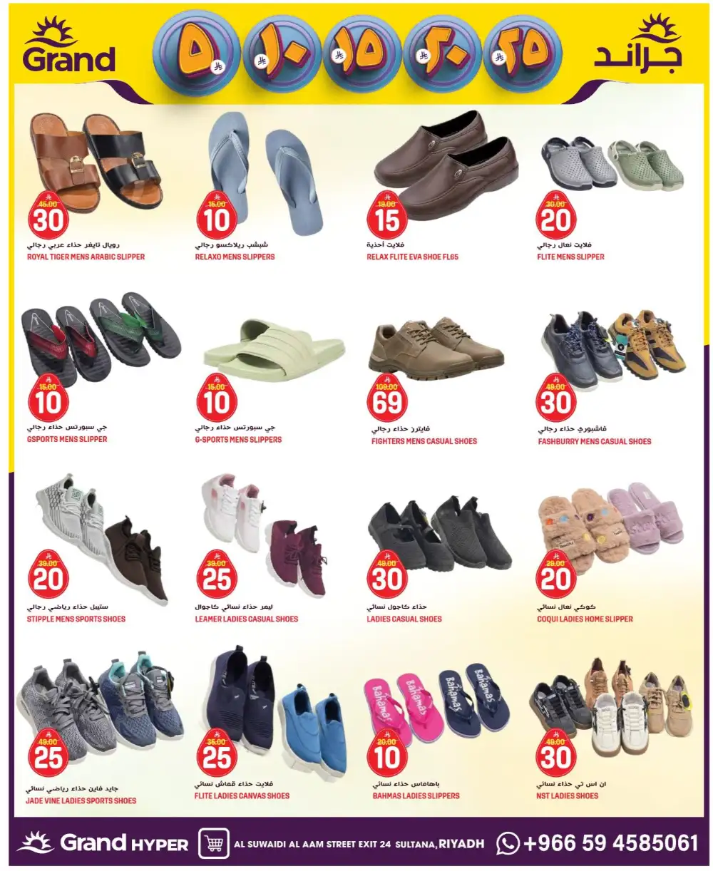 Grand Hyper Al Suwaidi Money Rain Offers | Ends Tuesday