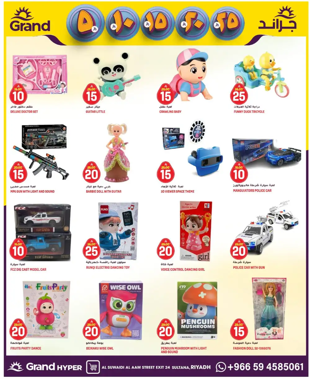 Grand Hyper Al Suwaidi Money Rain Offers | Ends Tuesday