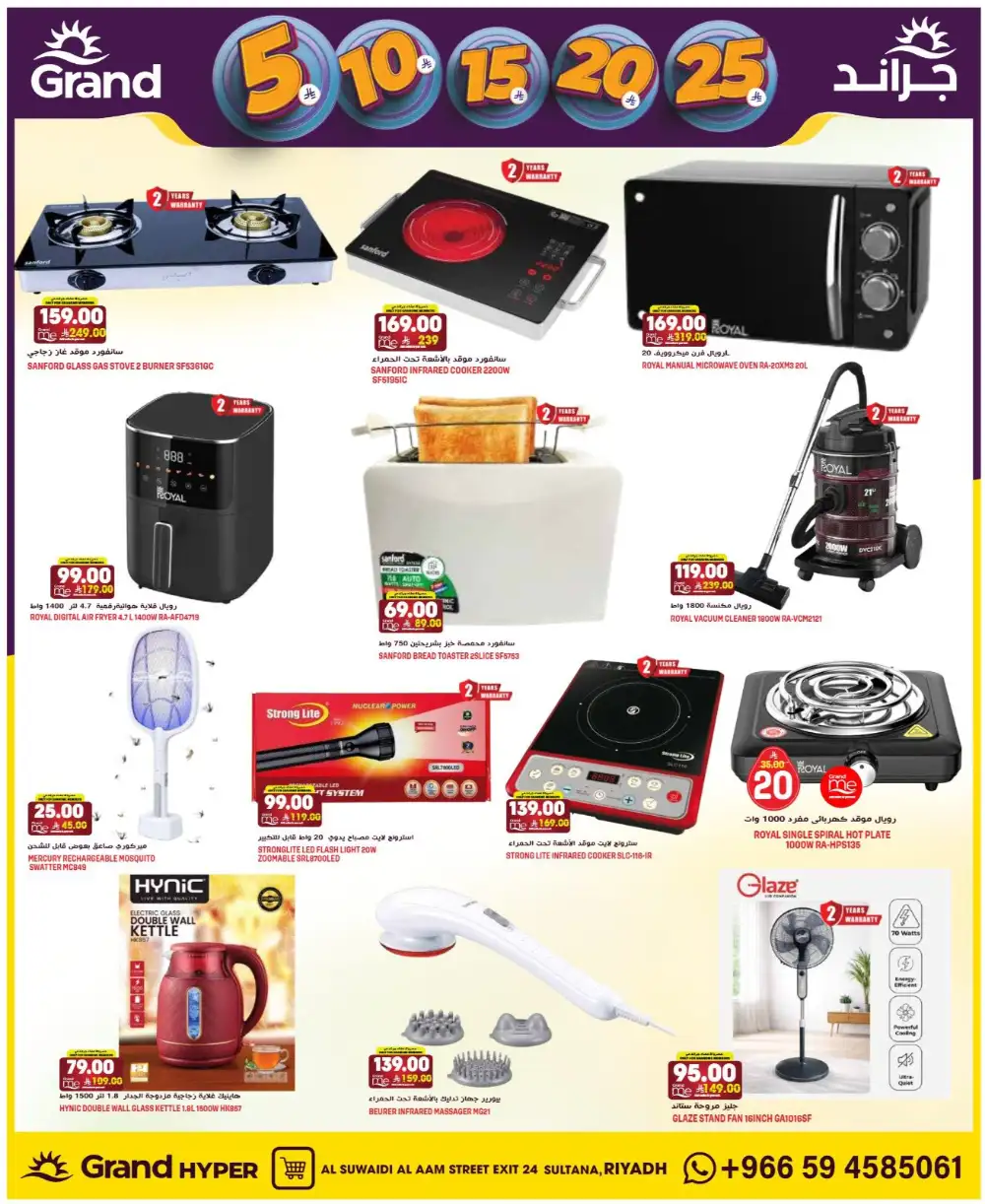Grand Hyper Al Suwaidi Money Rain Offers | Ends Tuesday