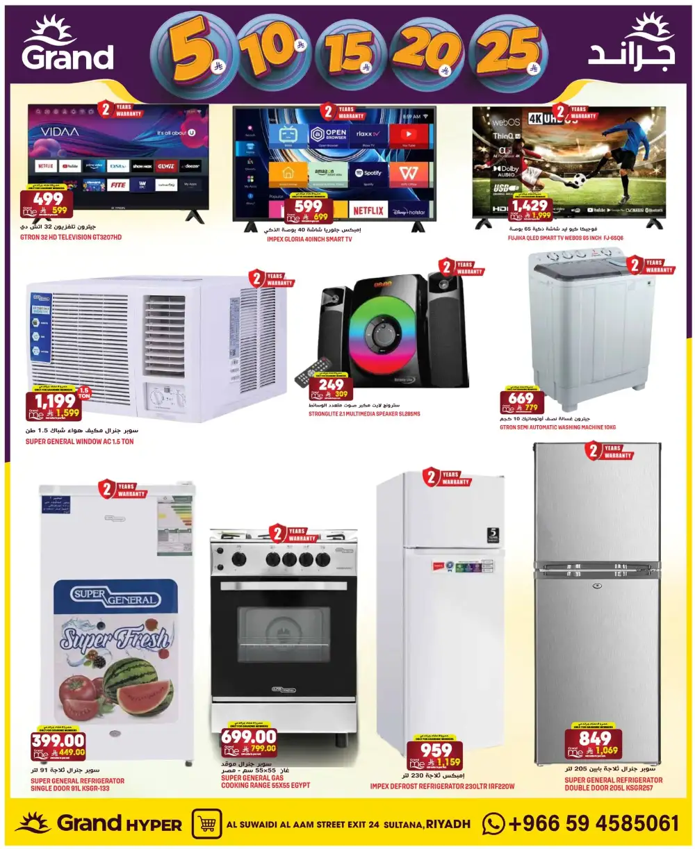 Grand Hyper Al Suwaidi Money Rain Offers | Ends Tuesday