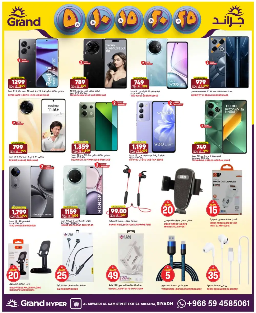 Grand Hyper Al Suwaidi Money Rain Offers | Ends Tuesday