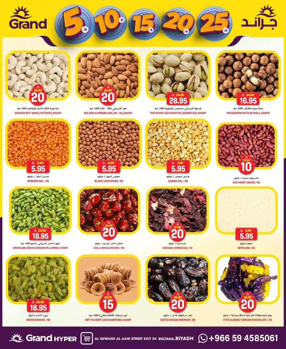 Grand Hyper Al Suwaidi Money Rain Offers | Ends Tuesday