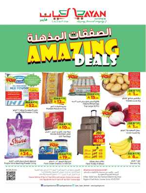 Layan Hyper Dammam Amazing Deals | Ends Tuesday In Layan Hypermarket Dammam,Al Khobar