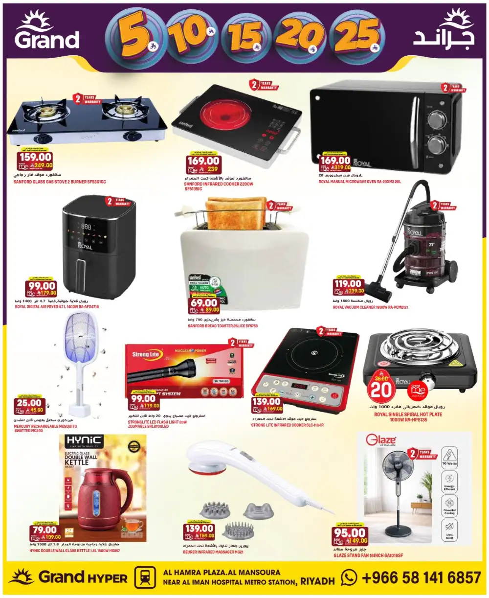 Grand Hyper Al Mansoura Money Rain Offers | Ends Tuesday