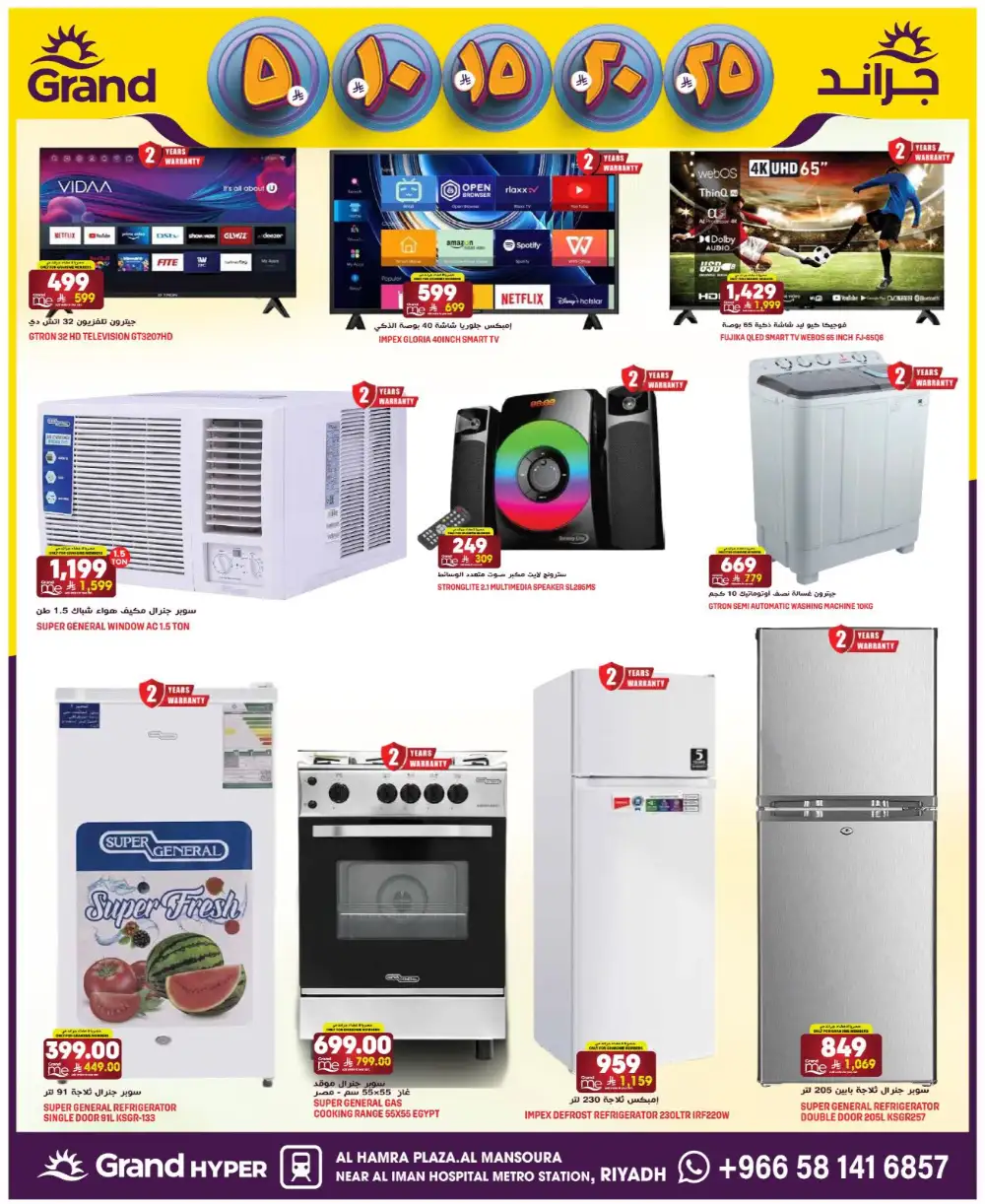 Grand Hyper Al Mansoura Money Rain Offers | Ends Tuesday