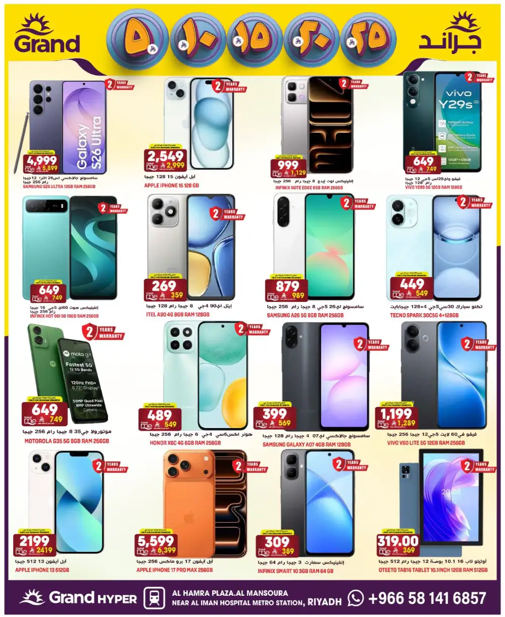 Grand Hyper Al Mansoura Money Rain Offers | Ends Tuesday