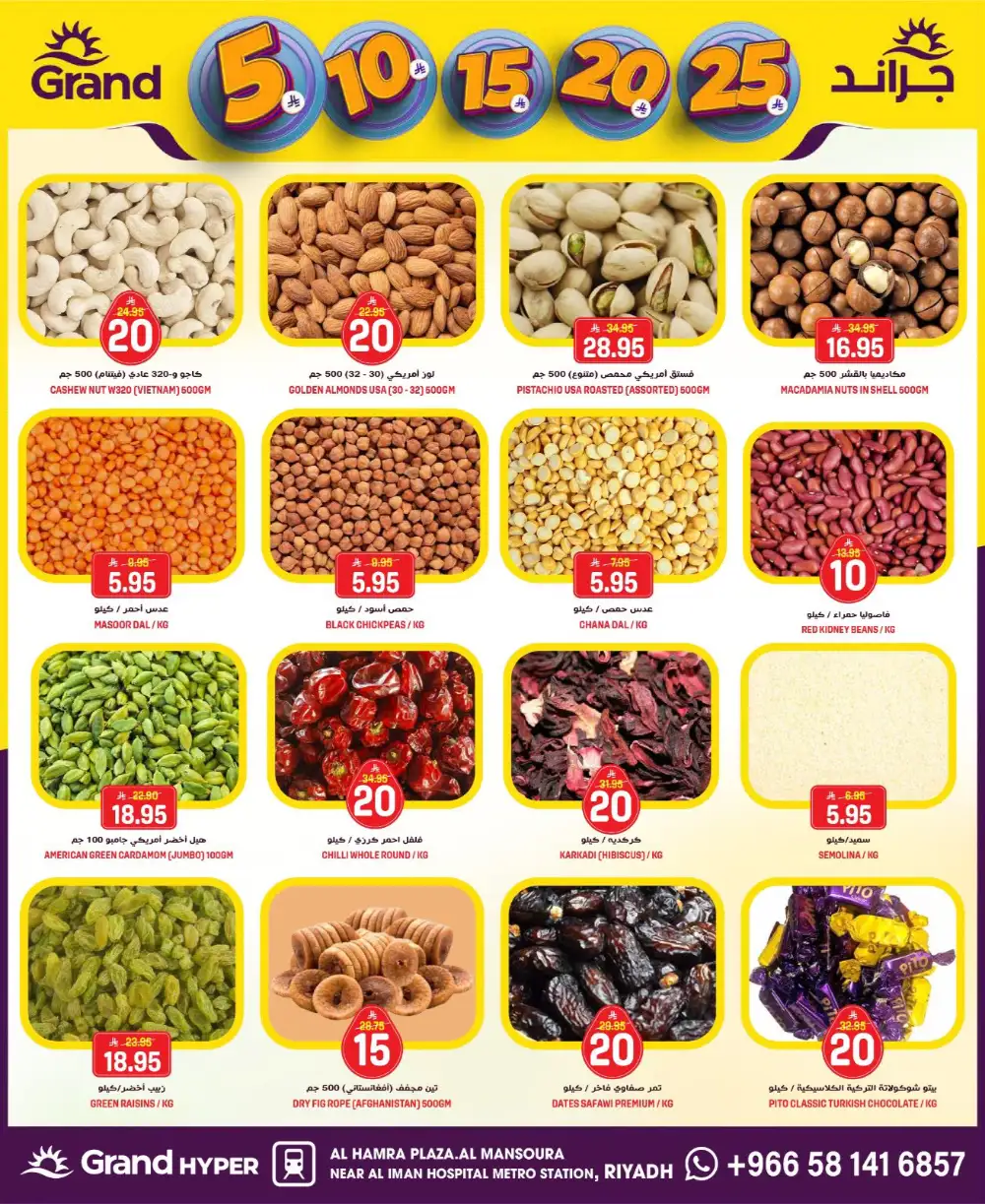 Grand Hyper Al Mansoura Money Rain Offers | Ends Tuesday