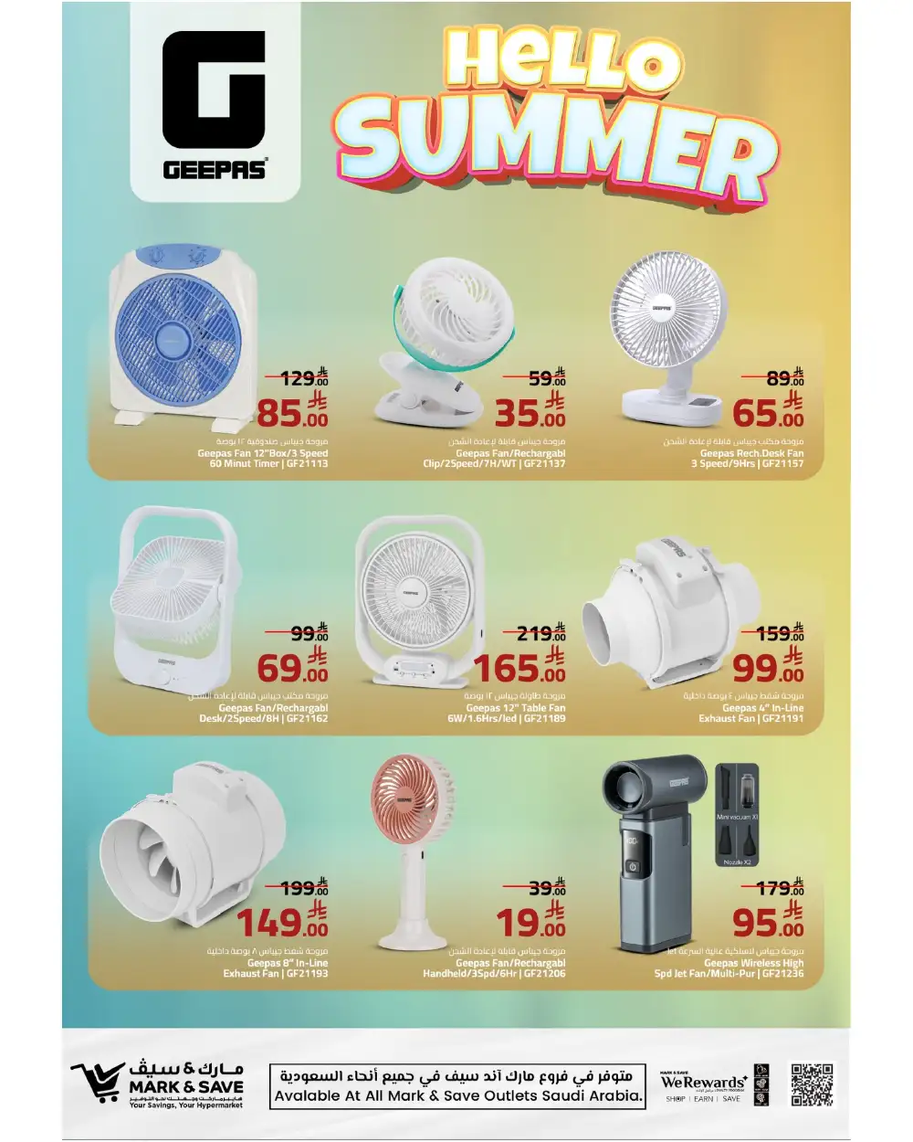 Mark & Save Saudi Hello Summer Offers | Ends April 25
