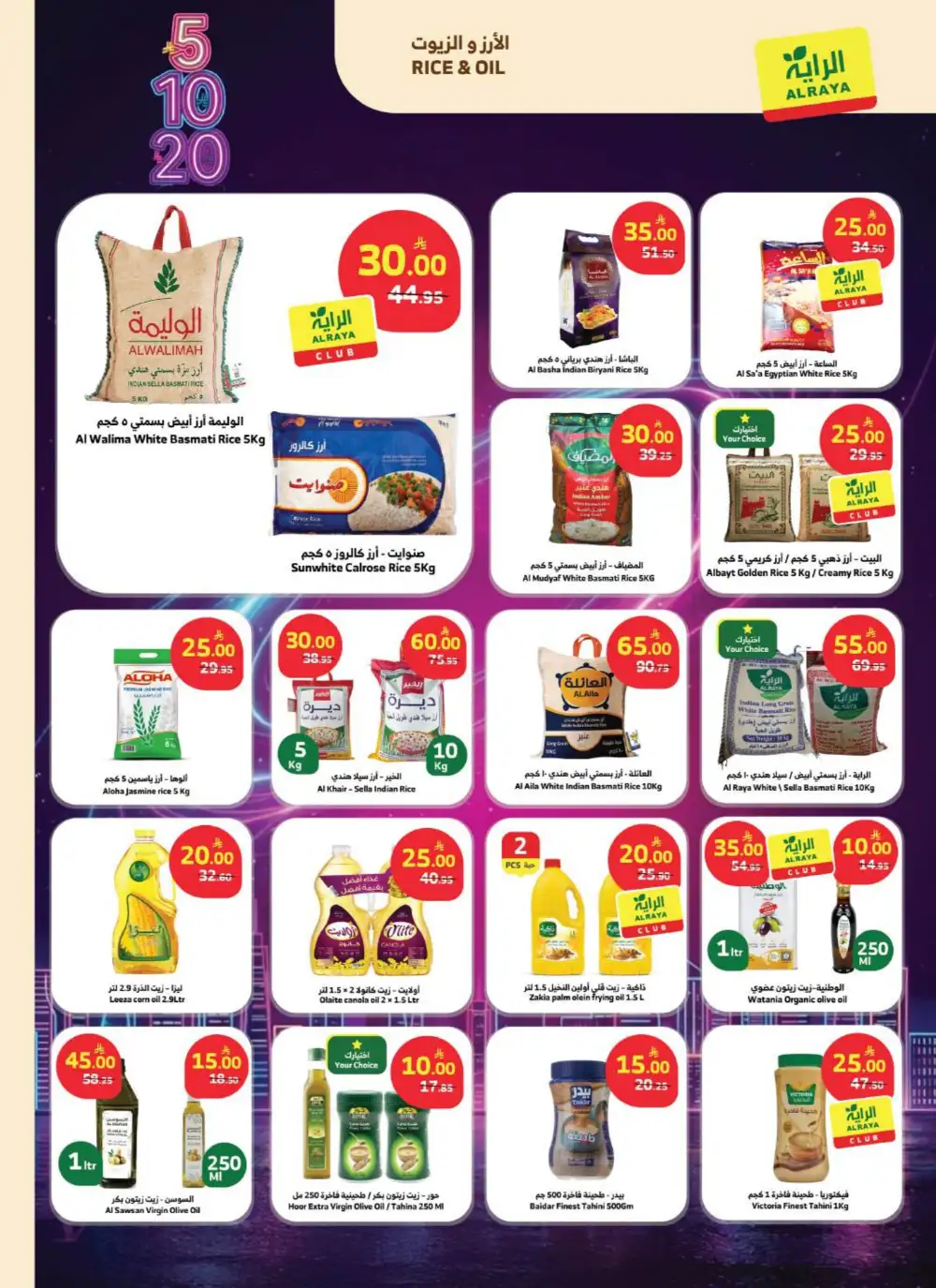 Al Raya Supermarket KSA 5, 10, 20 SAR Deals | Ends Tuesday