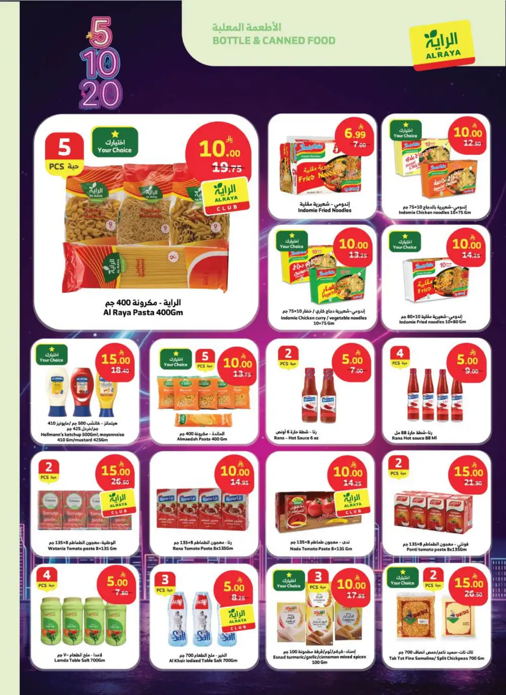 Al Raya Supermarket KSA 5, 10, 20 SAR Deals | Ends Tuesday