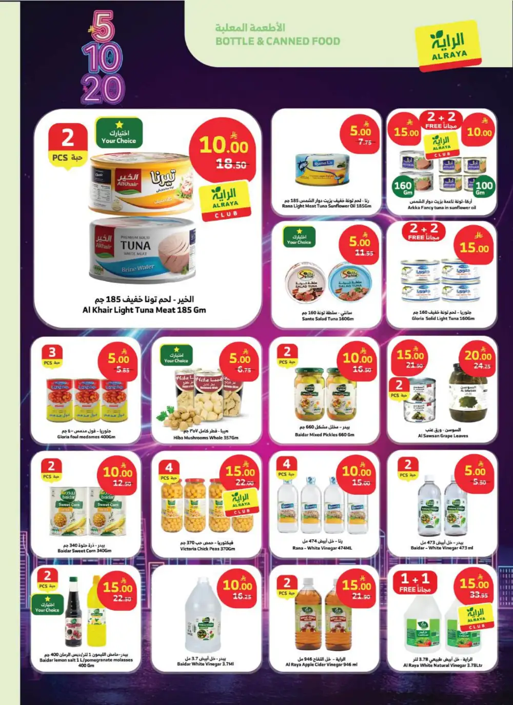 Al Raya Supermarket KSA 5, 10, 20 SAR Deals | Ends Tuesday