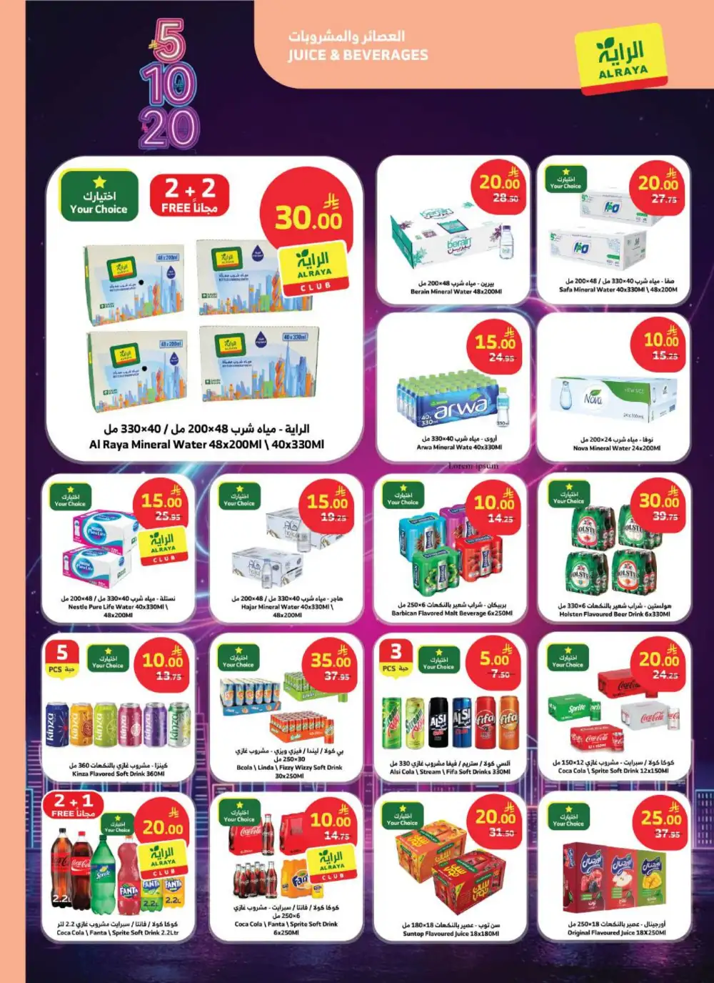 Al Raya Supermarket KSA 5, 10, 20 SAR Deals | Ends Tuesday