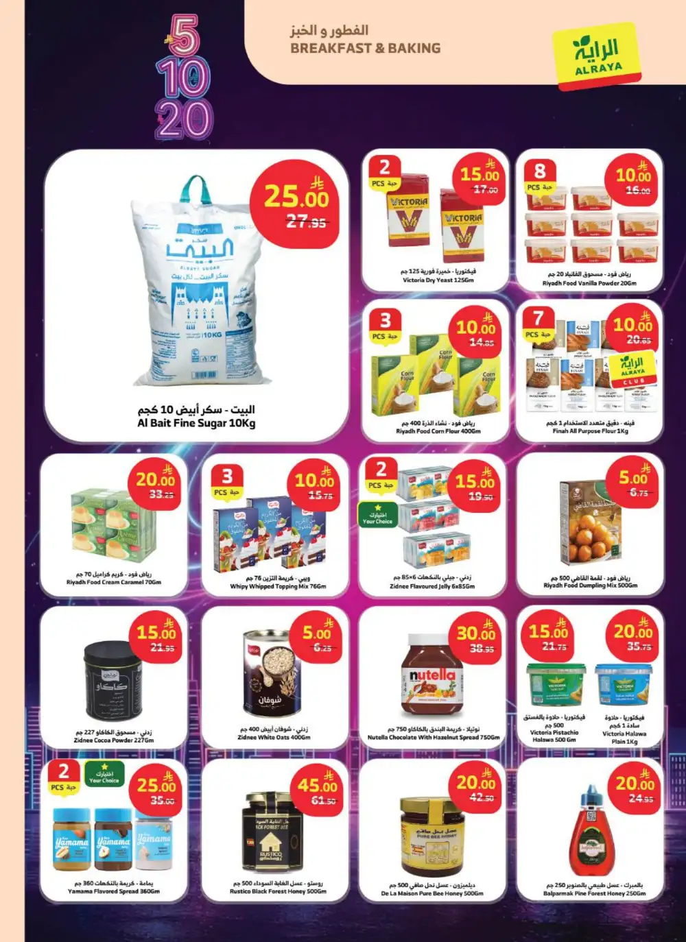Al Raya Supermarket KSA 5, 10, 20 SAR Deals | Ends Tuesday
