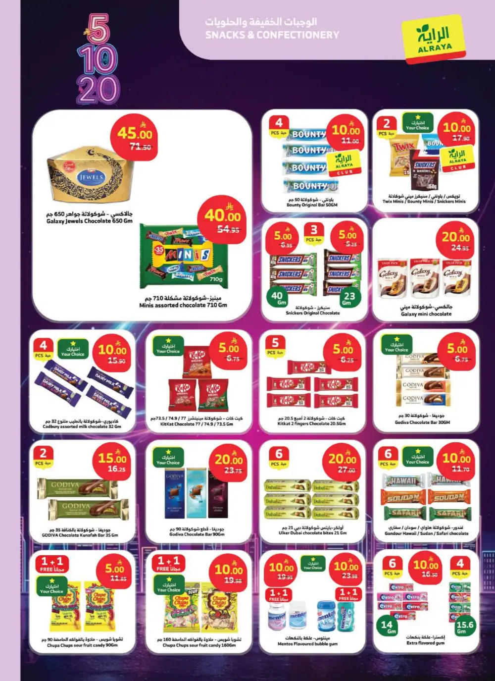 Al Raya Supermarket KSA 5, 10, 20 SAR Deals | Ends Tuesday