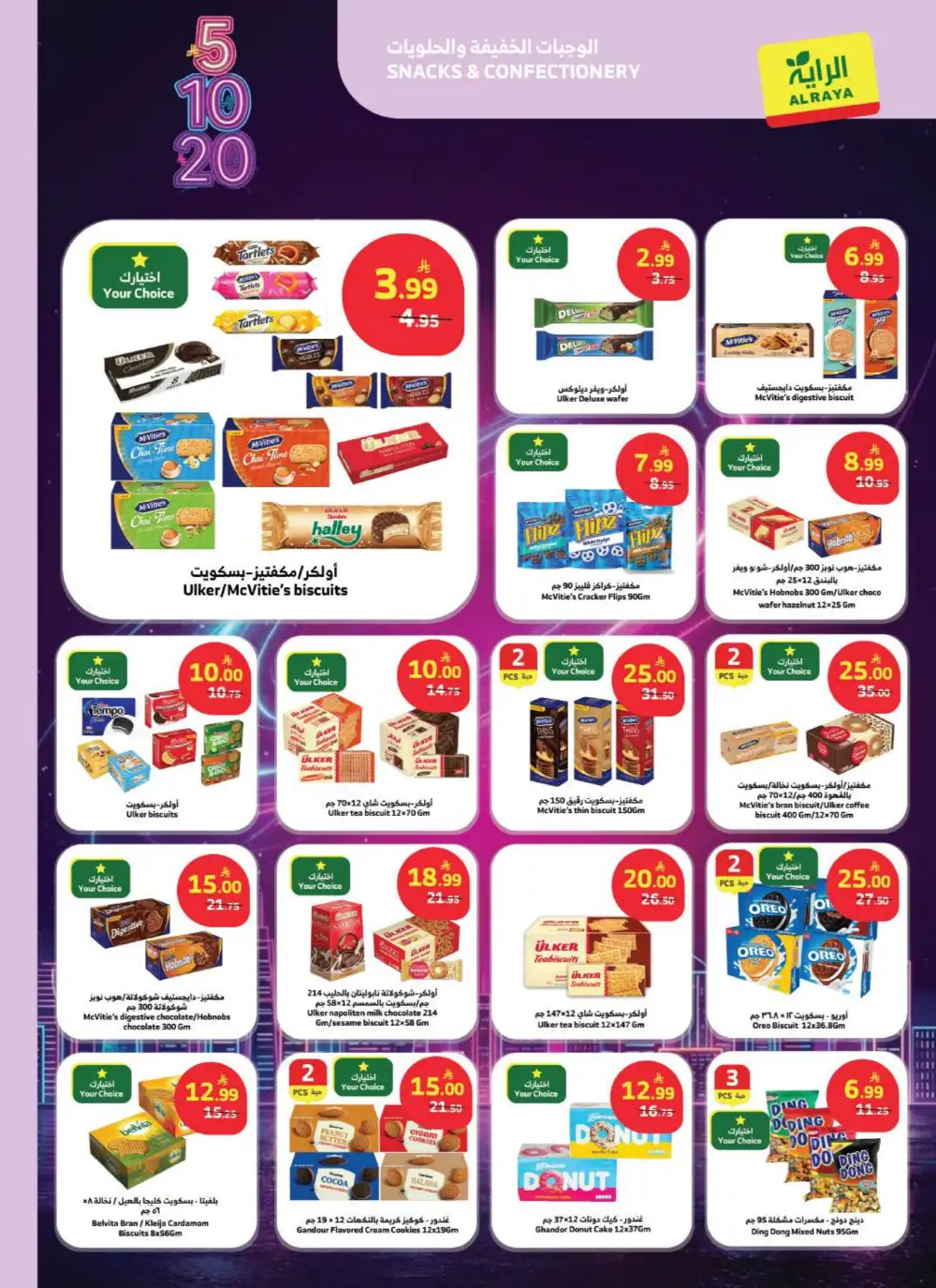 Al Raya Supermarket KSA 5, 10, 20 SAR Deals | Ends Tuesday