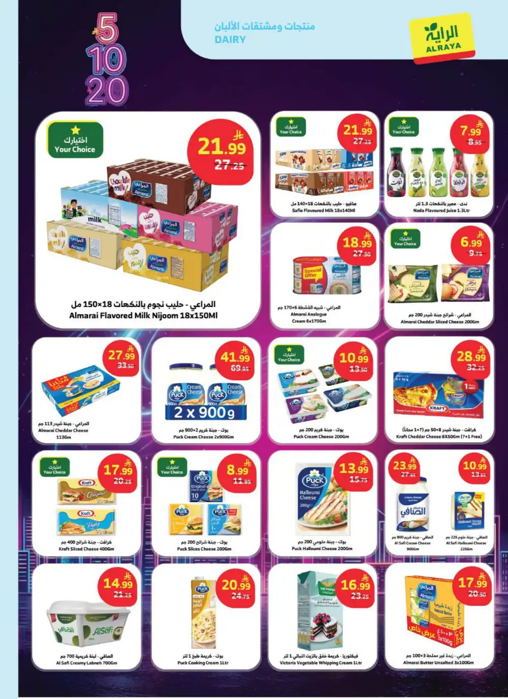 Al Raya Supermarket KSA 5, 10, 20 SAR Deals | Ends Tuesday