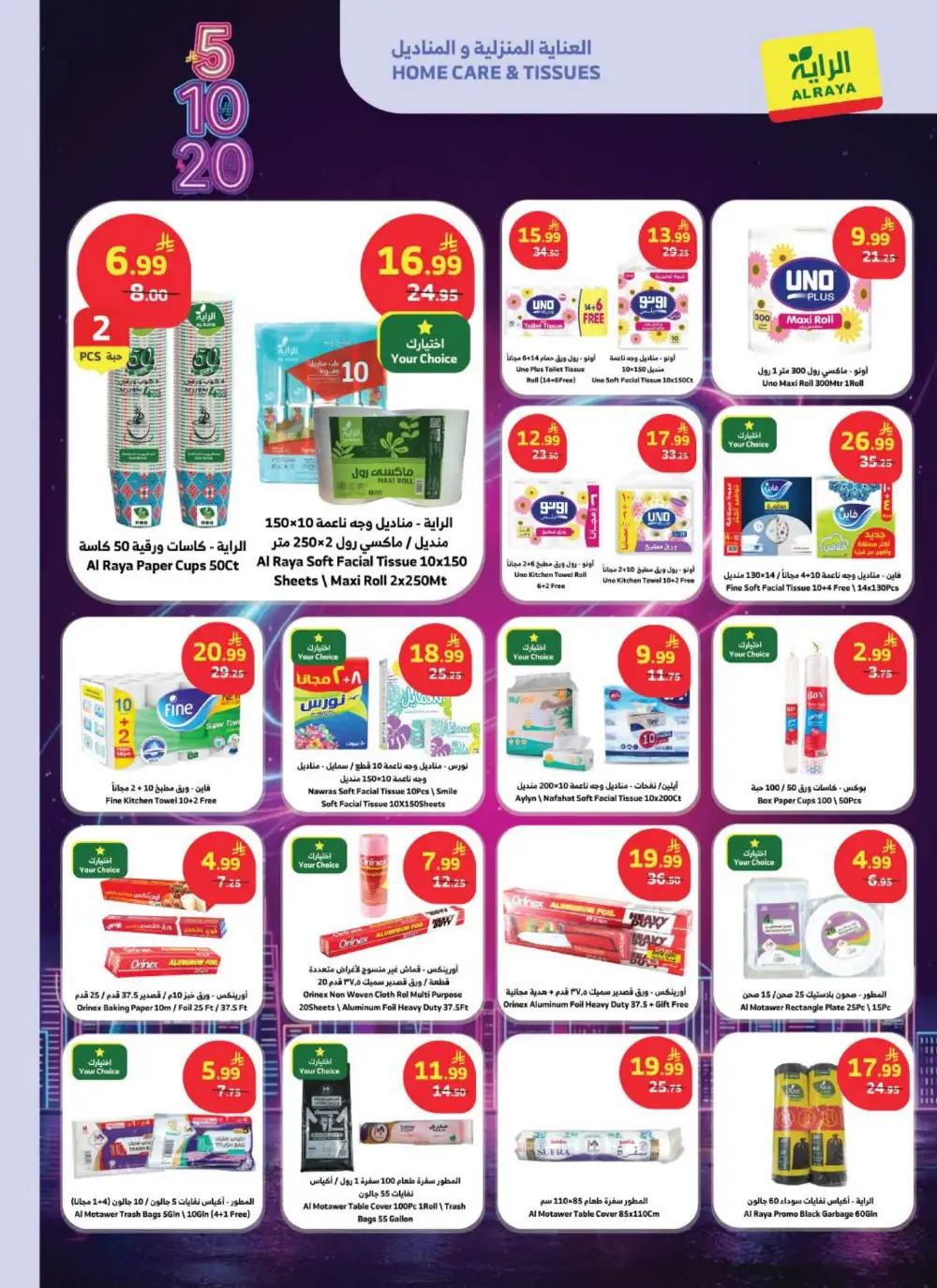 Al Raya Supermarket KSA 5, 10, 20 SAR Deals | Ends Tuesday