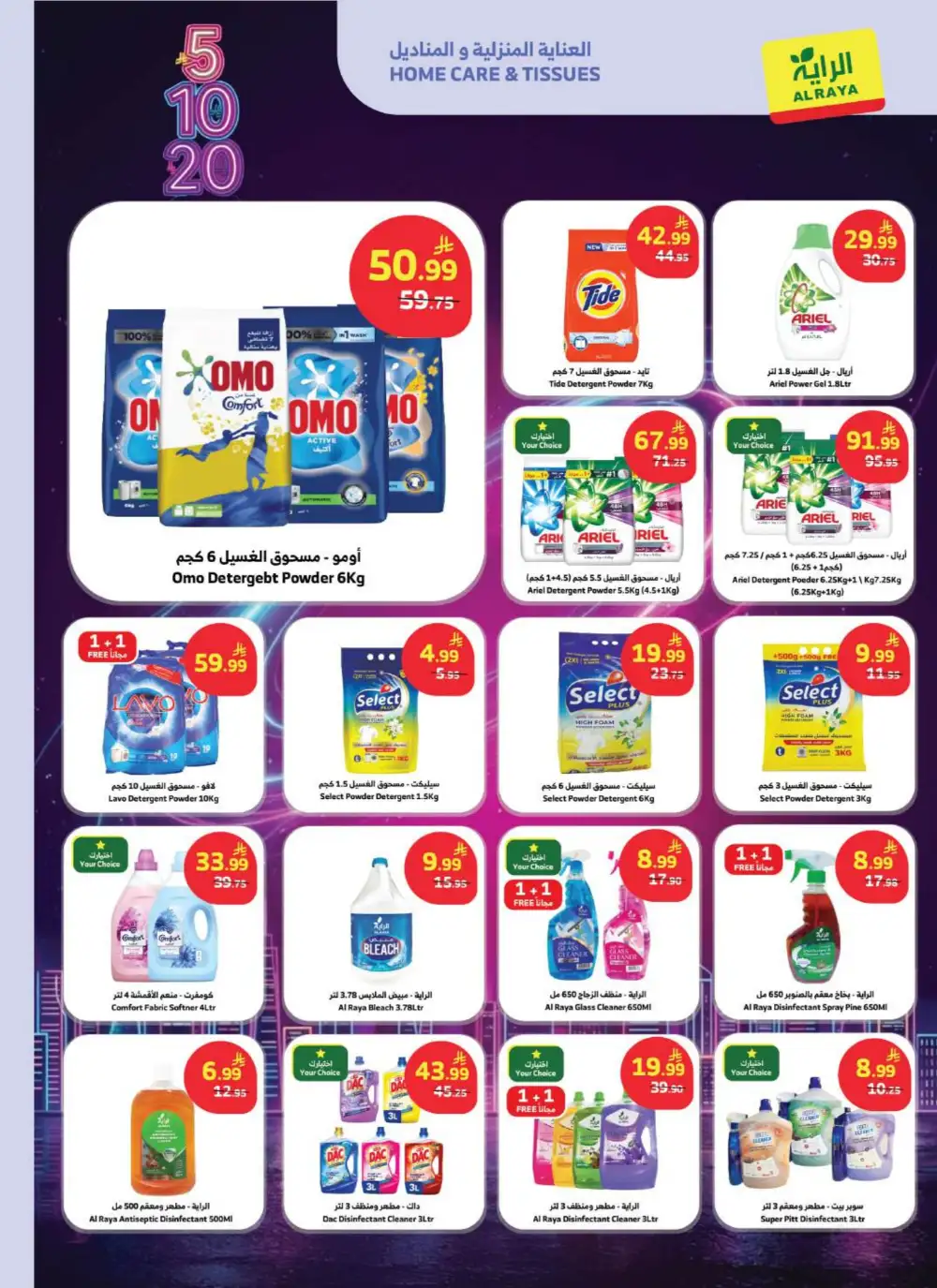 Al Raya Supermarket KSA 5, 10, 20 SAR Deals | Ends Tuesday