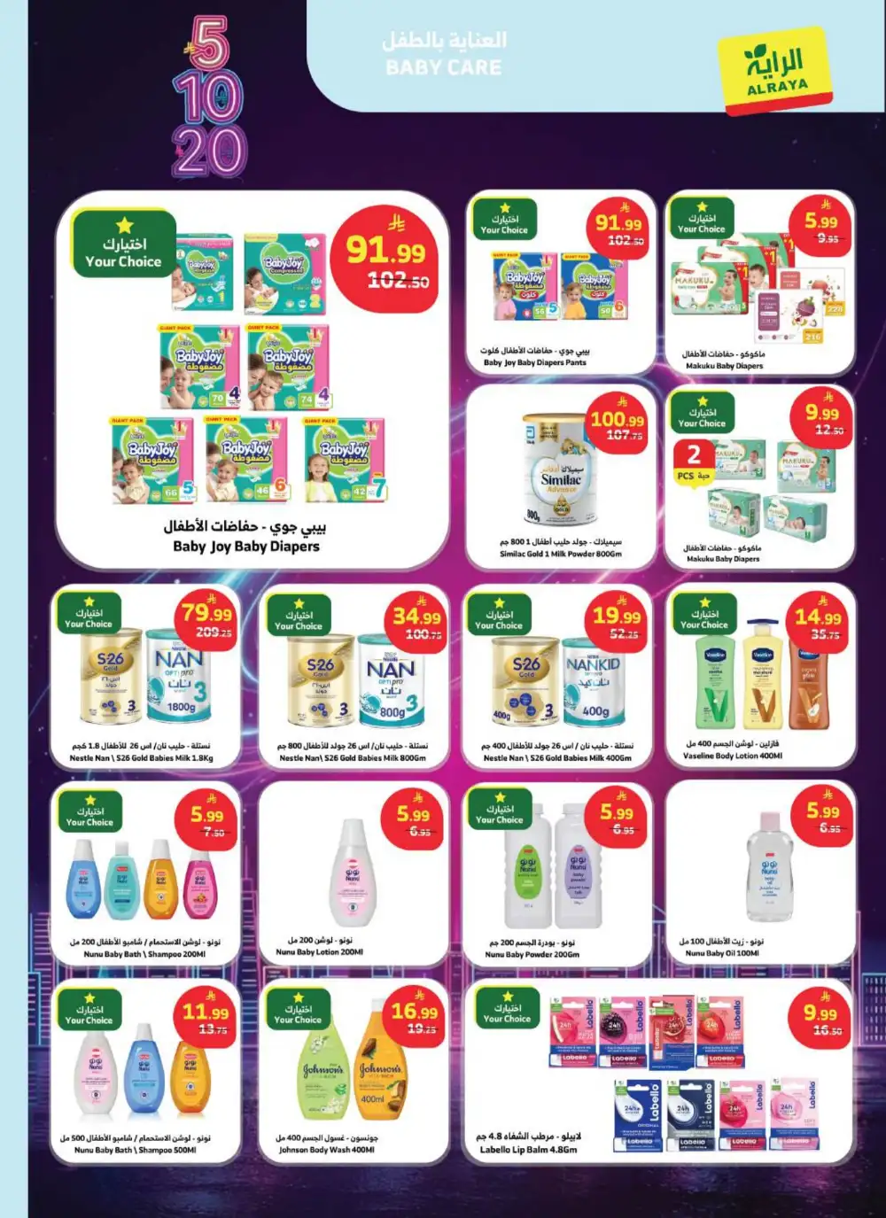 Al Raya Supermarket KSA 5, 10, 20 SAR Deals | Ends Tuesday