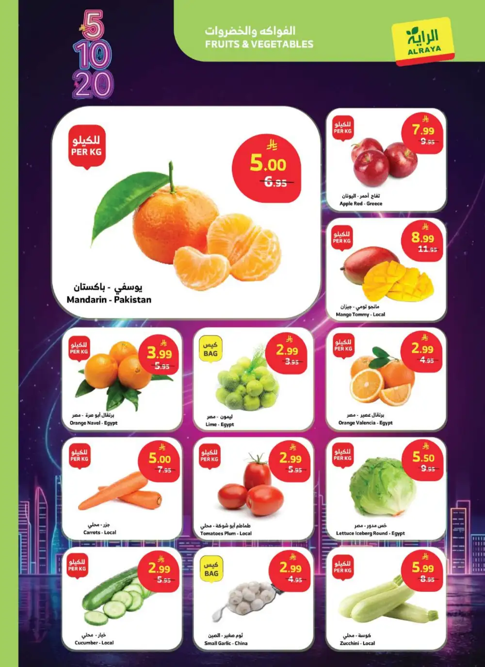 Al Raya Supermarket KSA 5, 10, 20 SAR Deals | Ends Tuesday