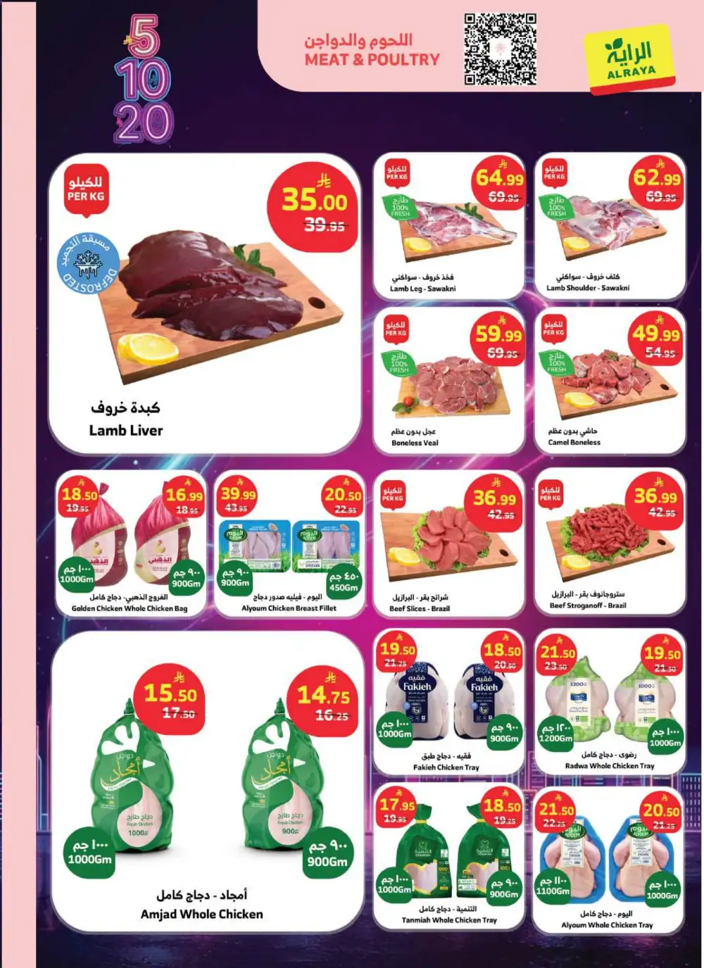 Al Raya Supermarket KSA 5, 10, 20 SAR Deals | Ends Tuesday