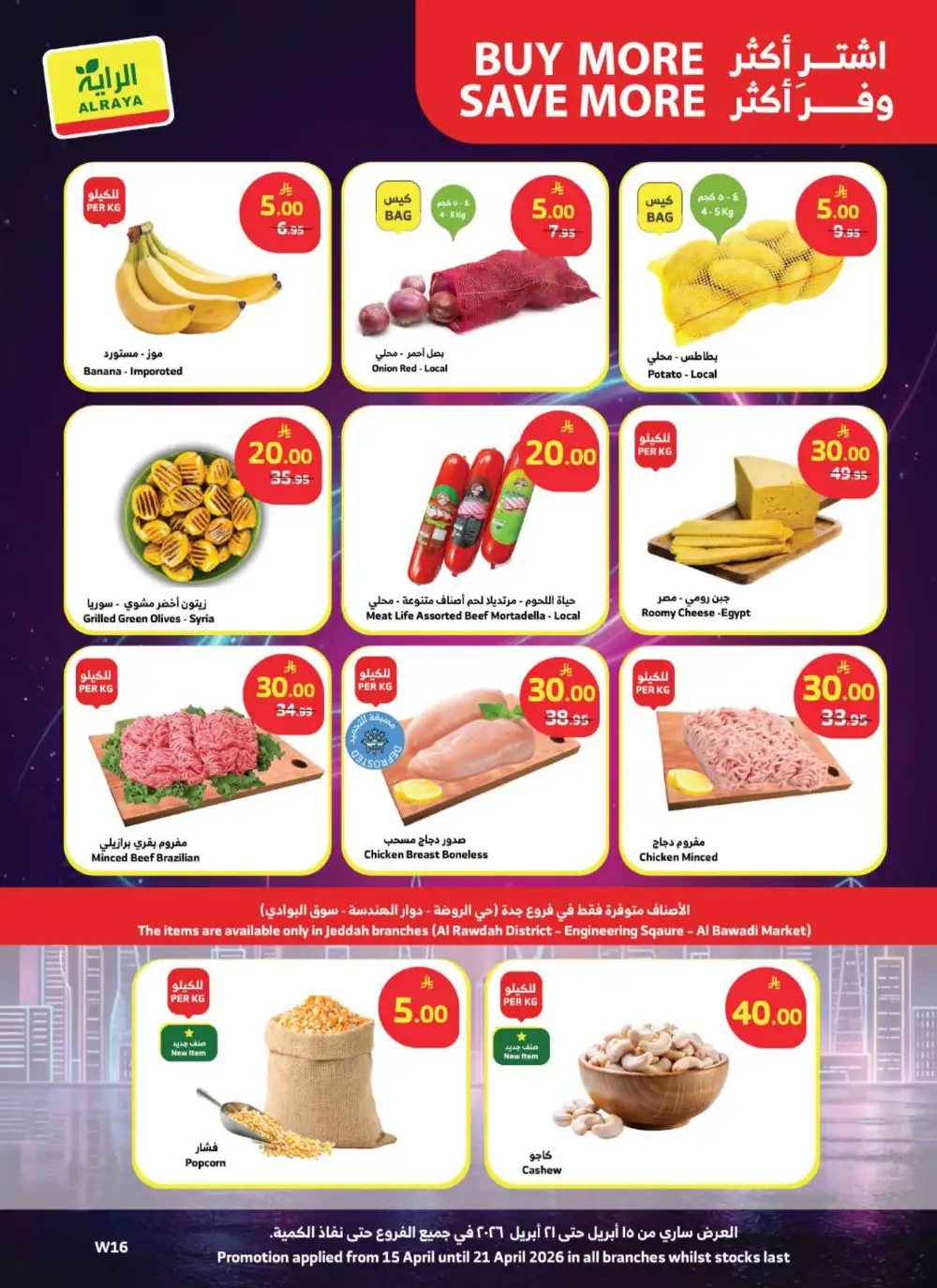 Al Raya Supermarket KSA 5, 10, 20 SAR Deals | Ends Tuesday
