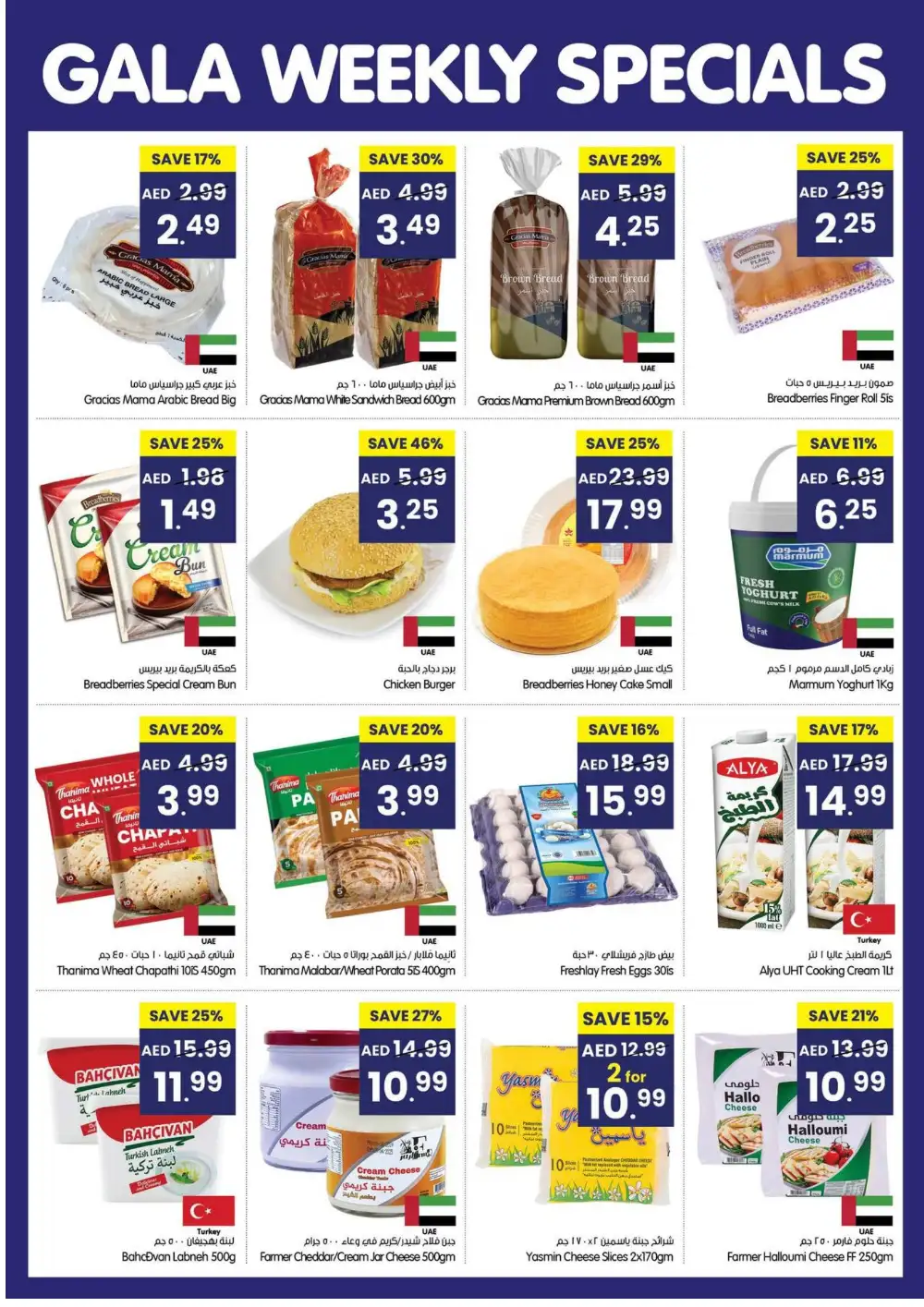 Gala Supermarket Dubai Weekly Specials | Ends Wednesday