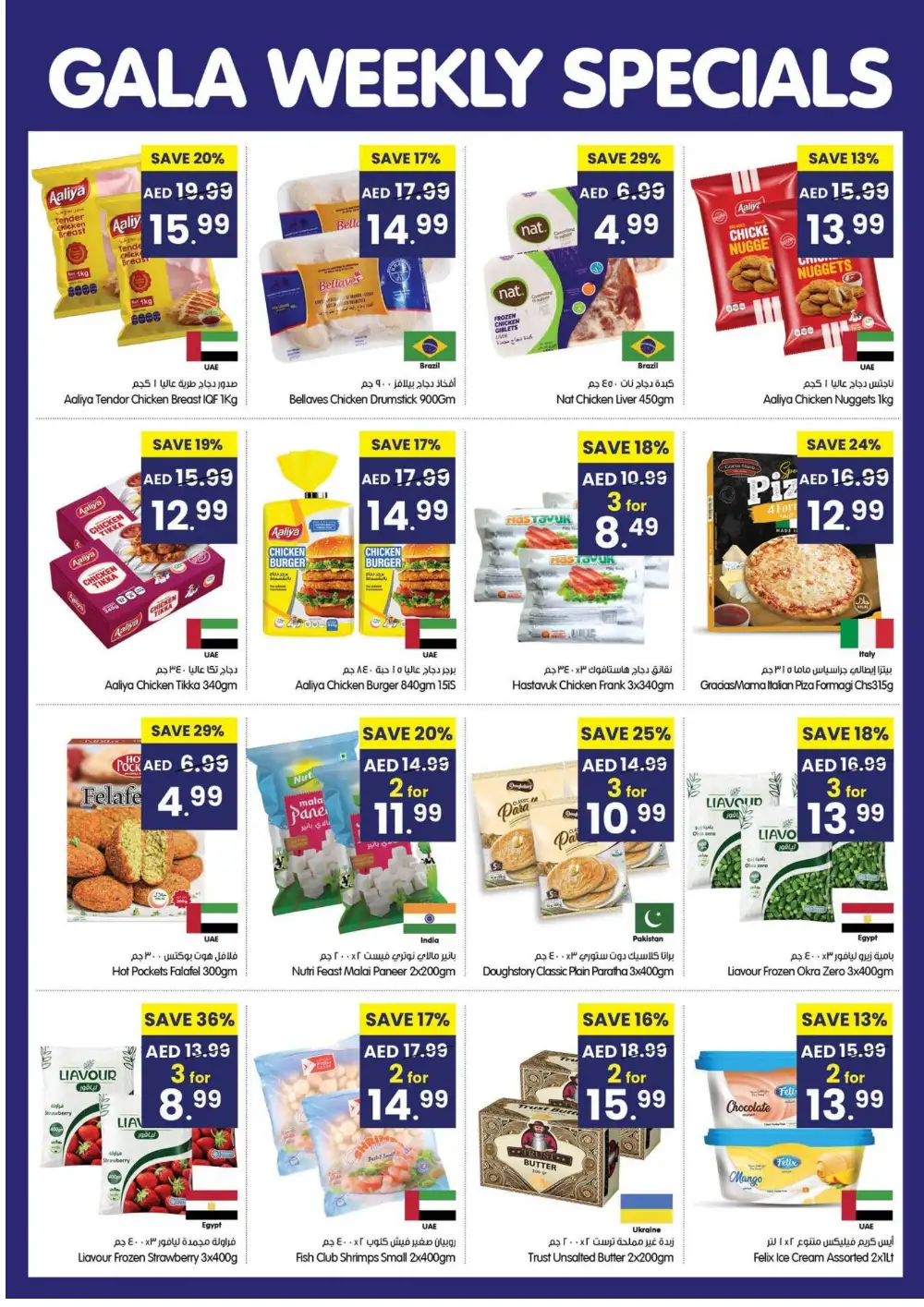 Gala Supermarket Dubai Weekly Specials | Ends Wednesday