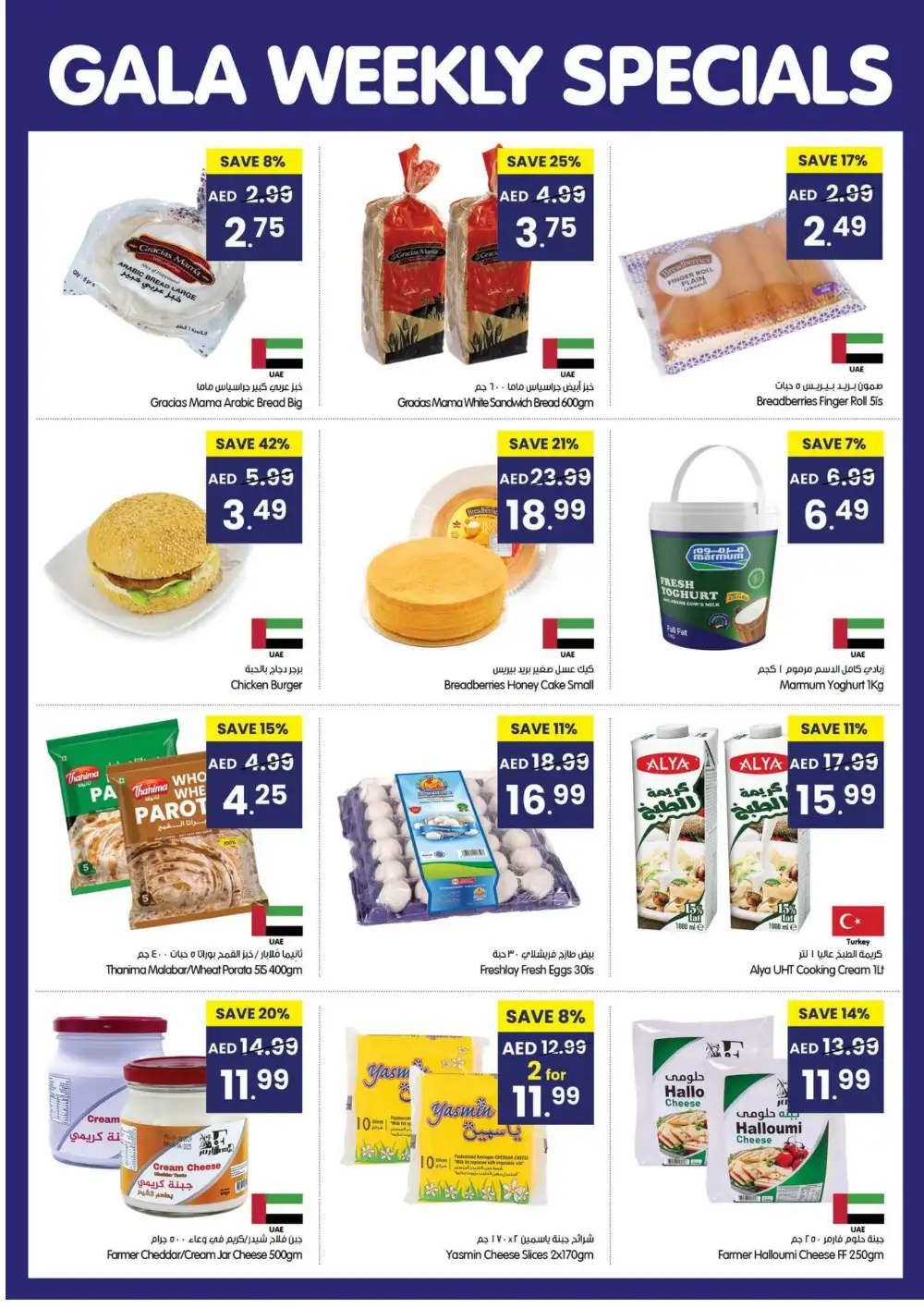 Gala Supermarket Dubai Weekly Specials | Ends Wednesday