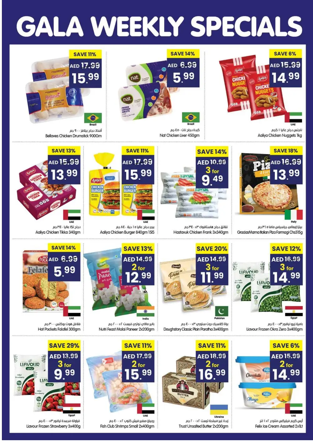 Gala Supermarket Dubai Weekly Specials | Ends Wednesday