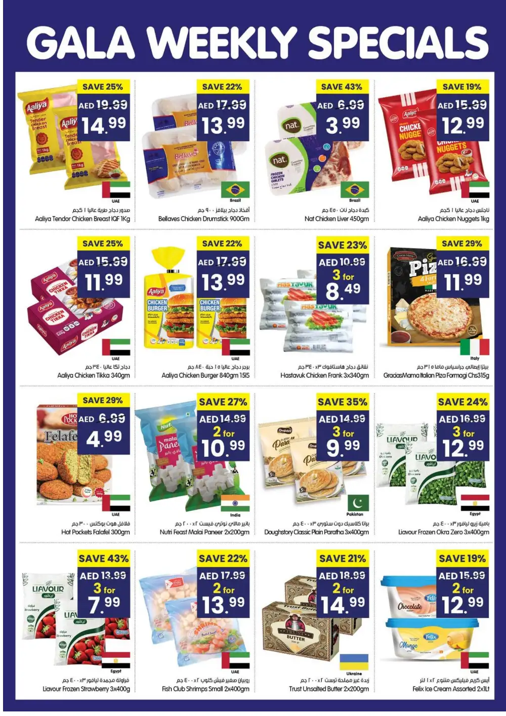 Gala Supermarket Weekly Specials UAE | Ends Wednesday