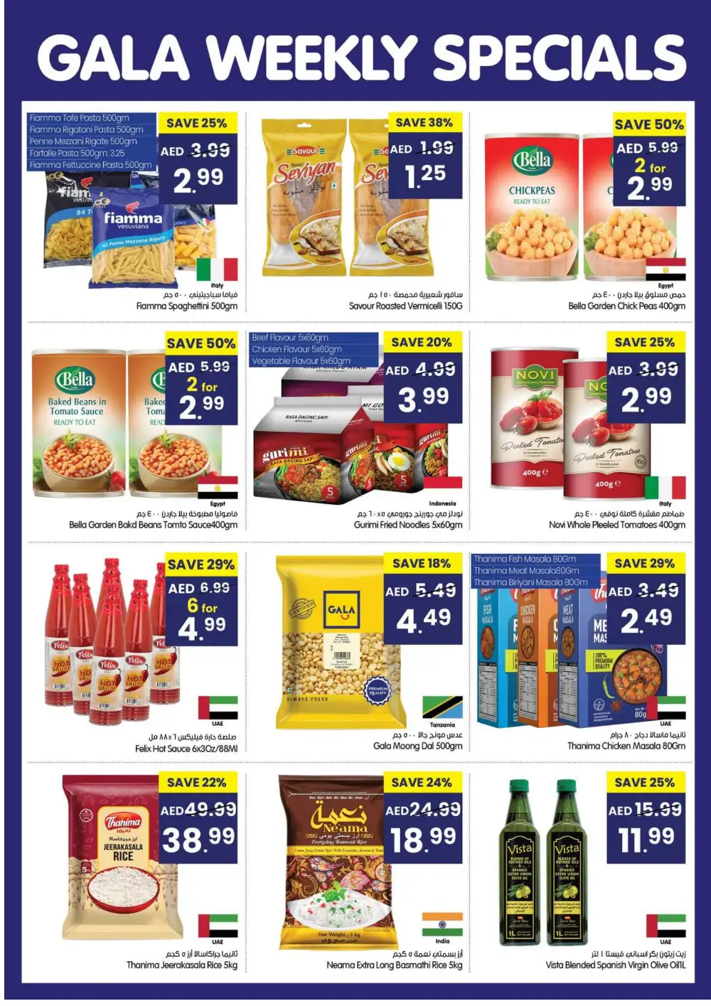 Gala Supermarket Weekly Specials UAE | Ends Wednesday