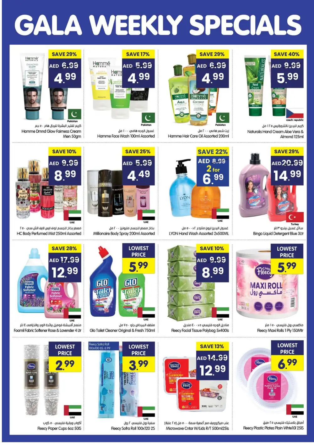 Gala Supermarket Weekly Specials UAE | Ends Wednesday