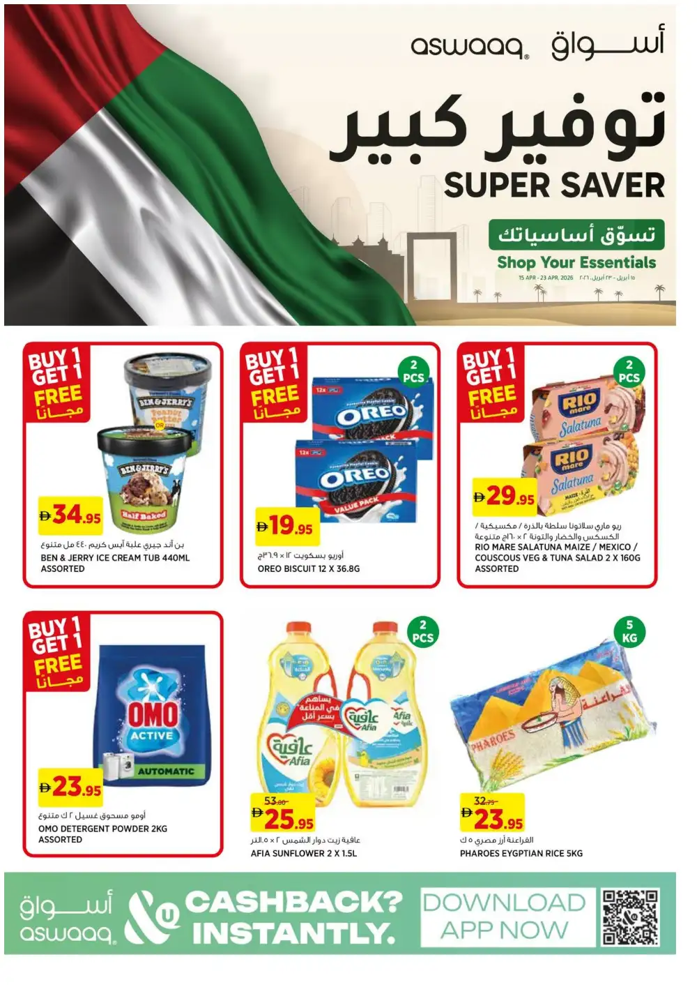 aswaaq UAE Super Saver Offers | Ends April 23