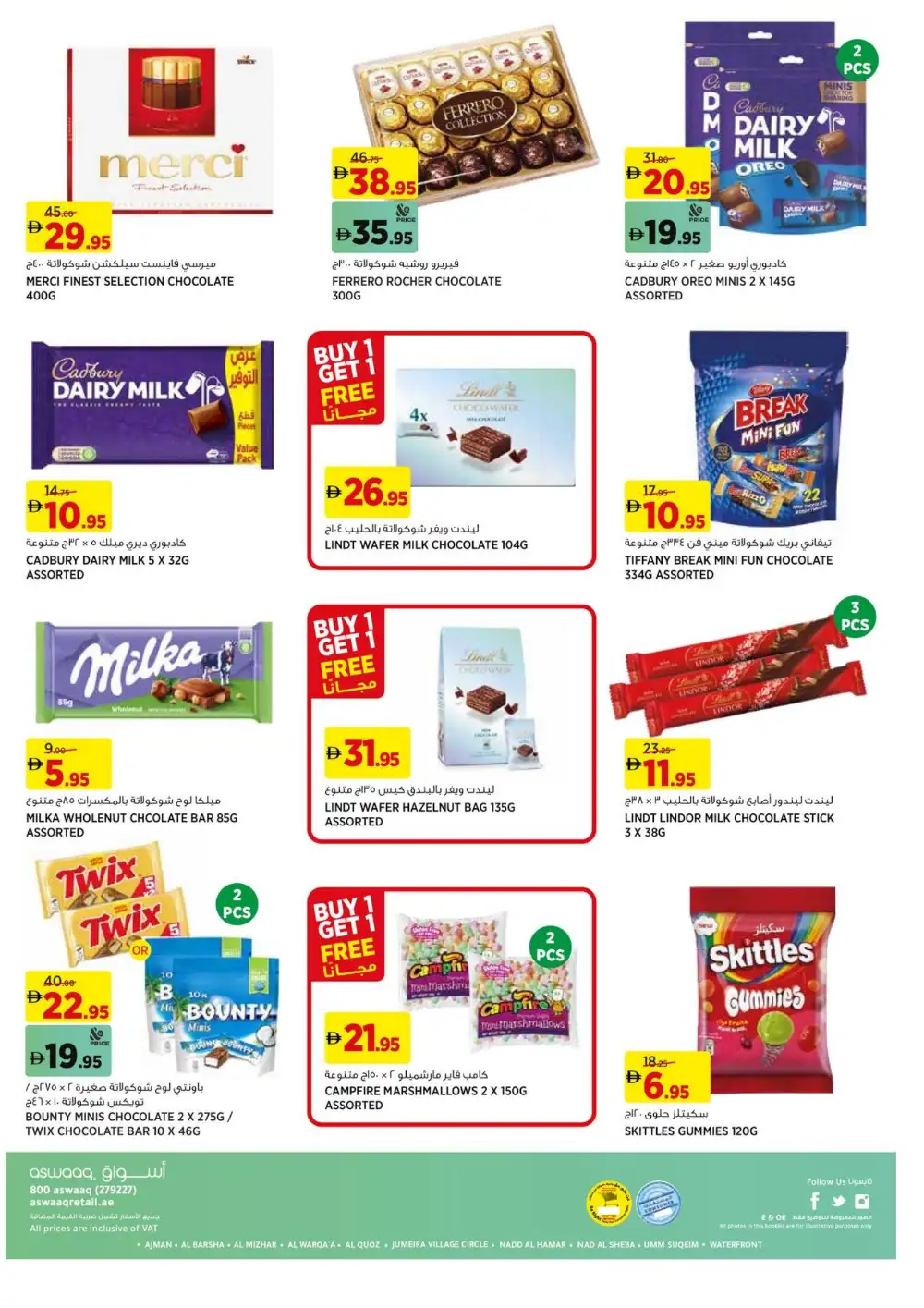 aswaaq UAE Super Saver Offers | Ends April 23