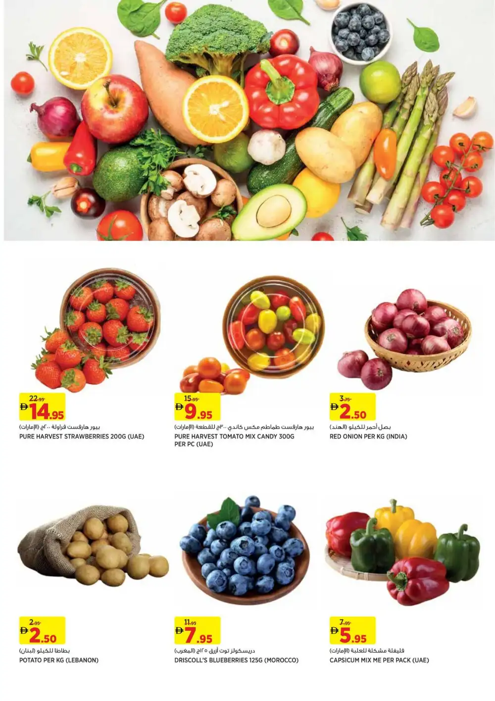 aswaaq UAE Super Saver Offers | Ends April 23