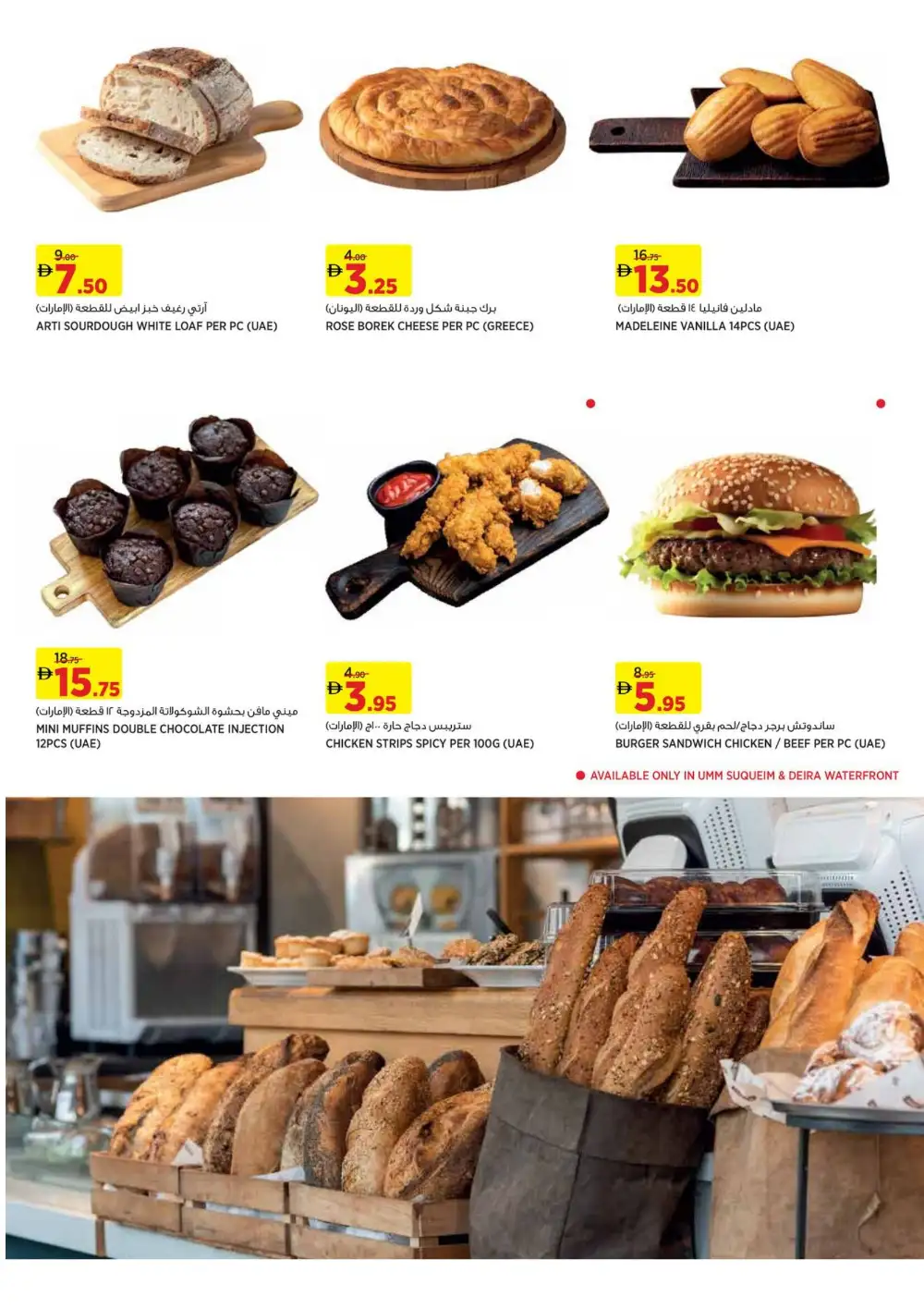 aswaaq UAE Super Saver Offers | Ends April 23