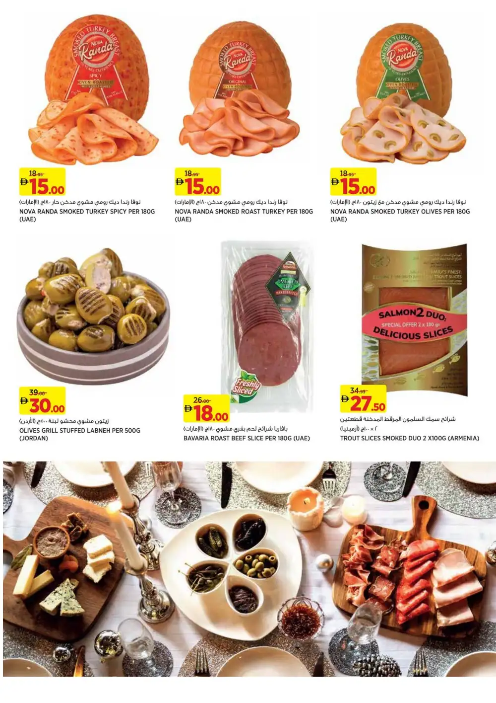 aswaaq UAE Super Saver Offers | Ends April 23