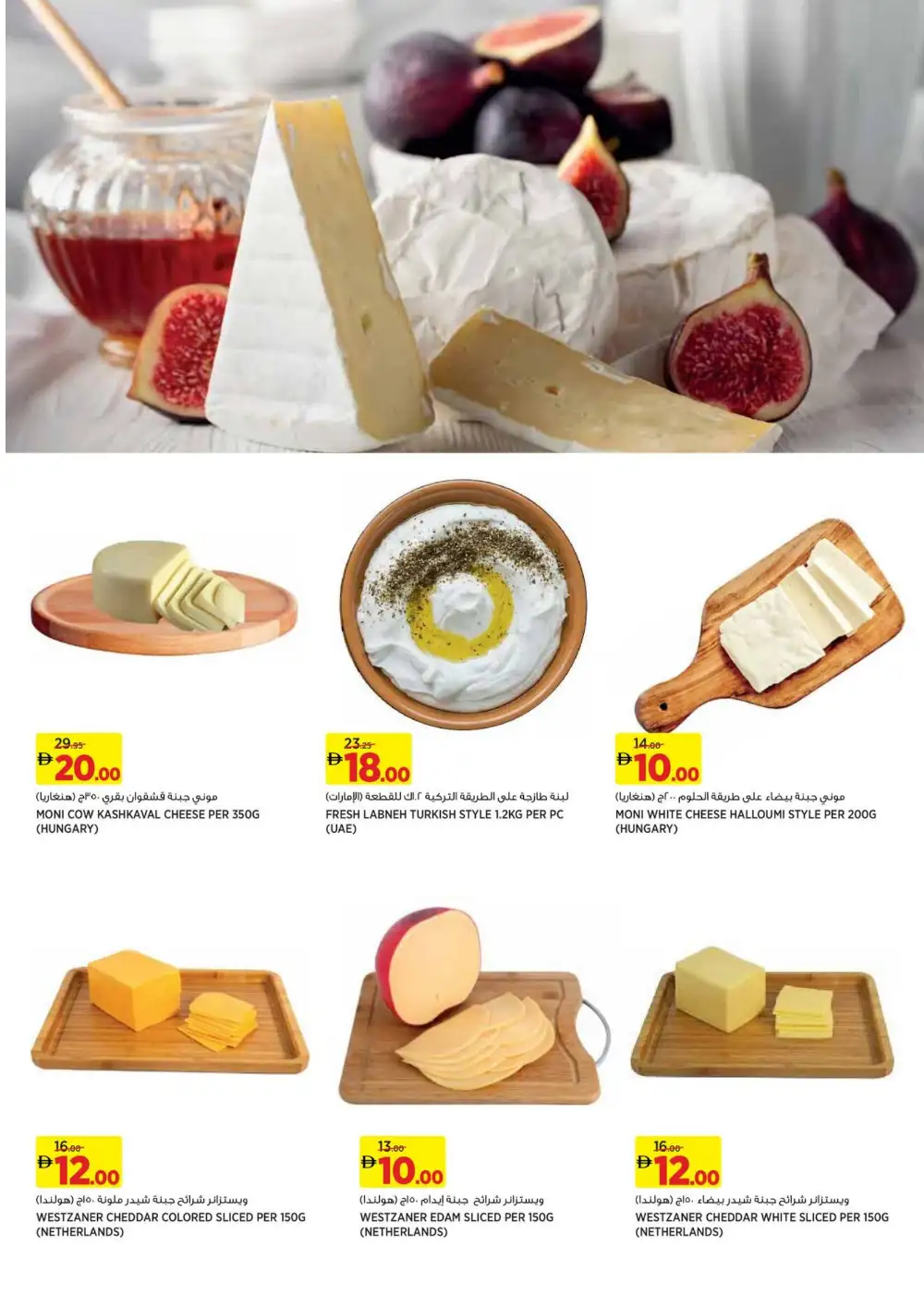 aswaaq UAE Super Saver Offers | Ends April 23