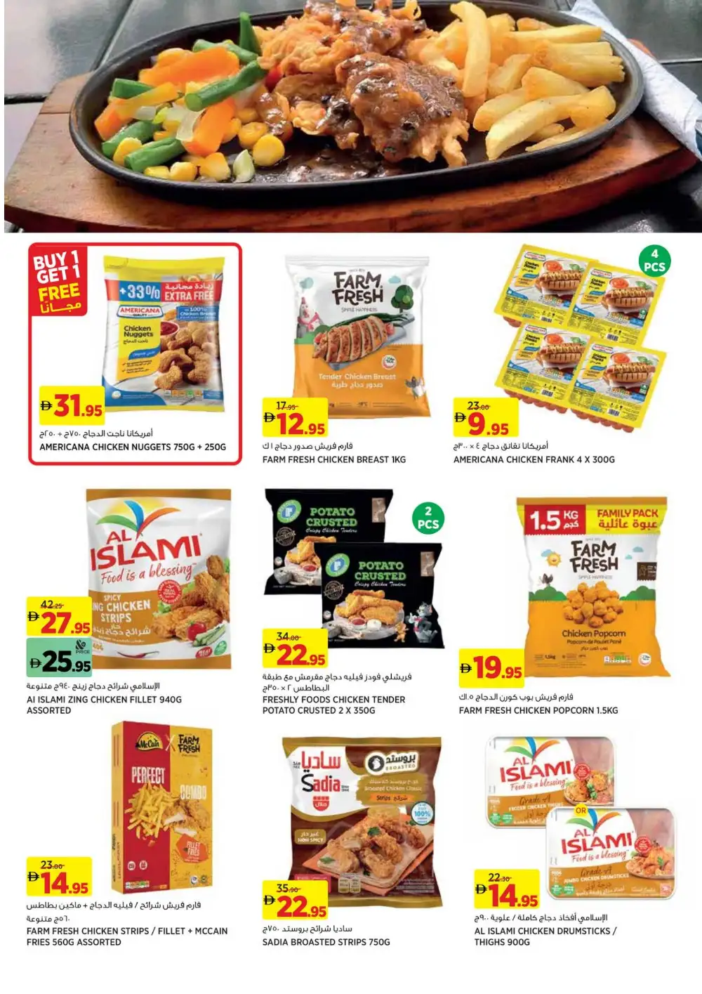 aswaaq UAE Super Saver Offers | Ends April 23