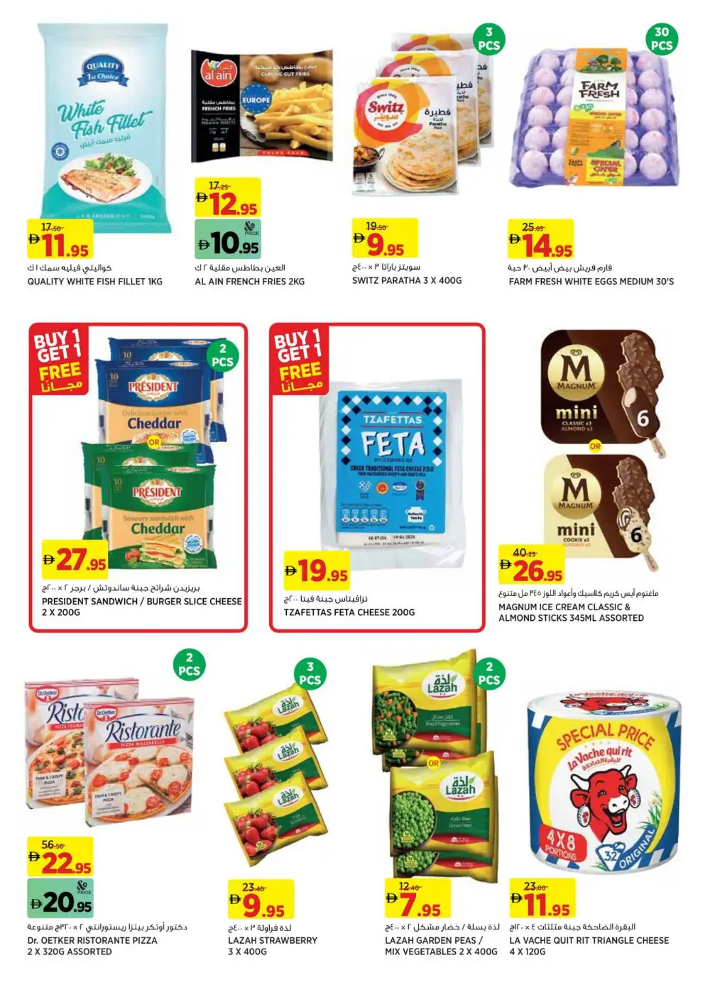 aswaaq UAE Super Saver Offers | Ends April 23