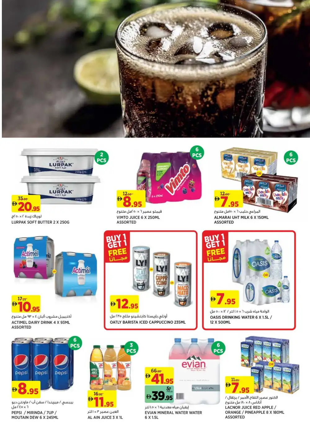 aswaaq UAE Super Saver Offers | Ends April 23
